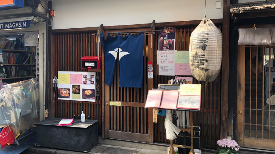 麻布Sawachou餐厅