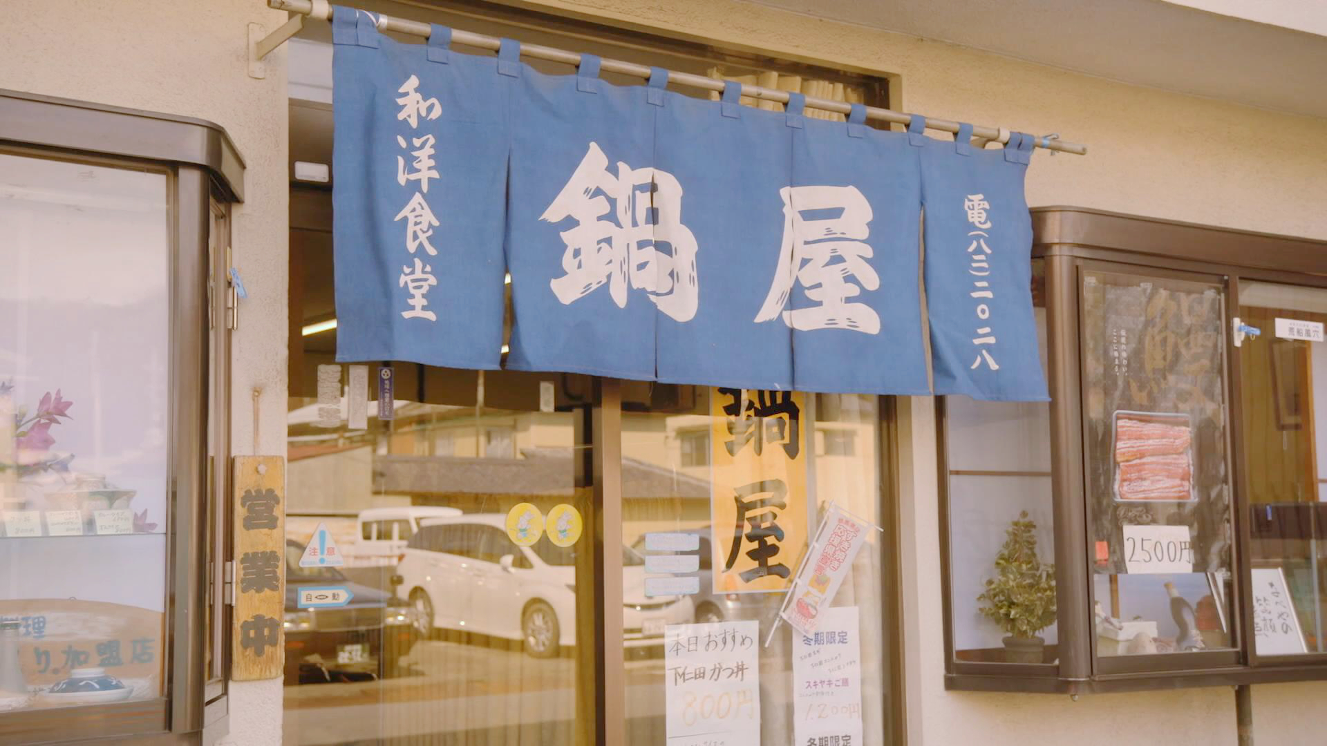 火锅店