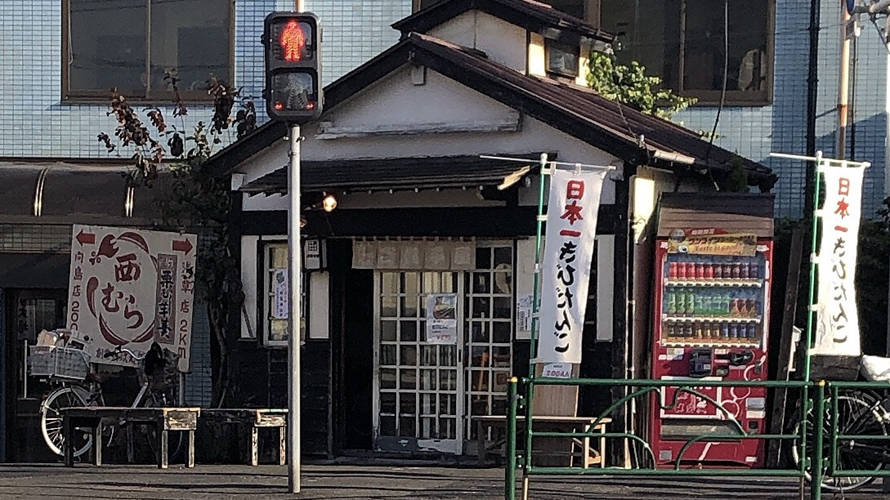 吉备子屋