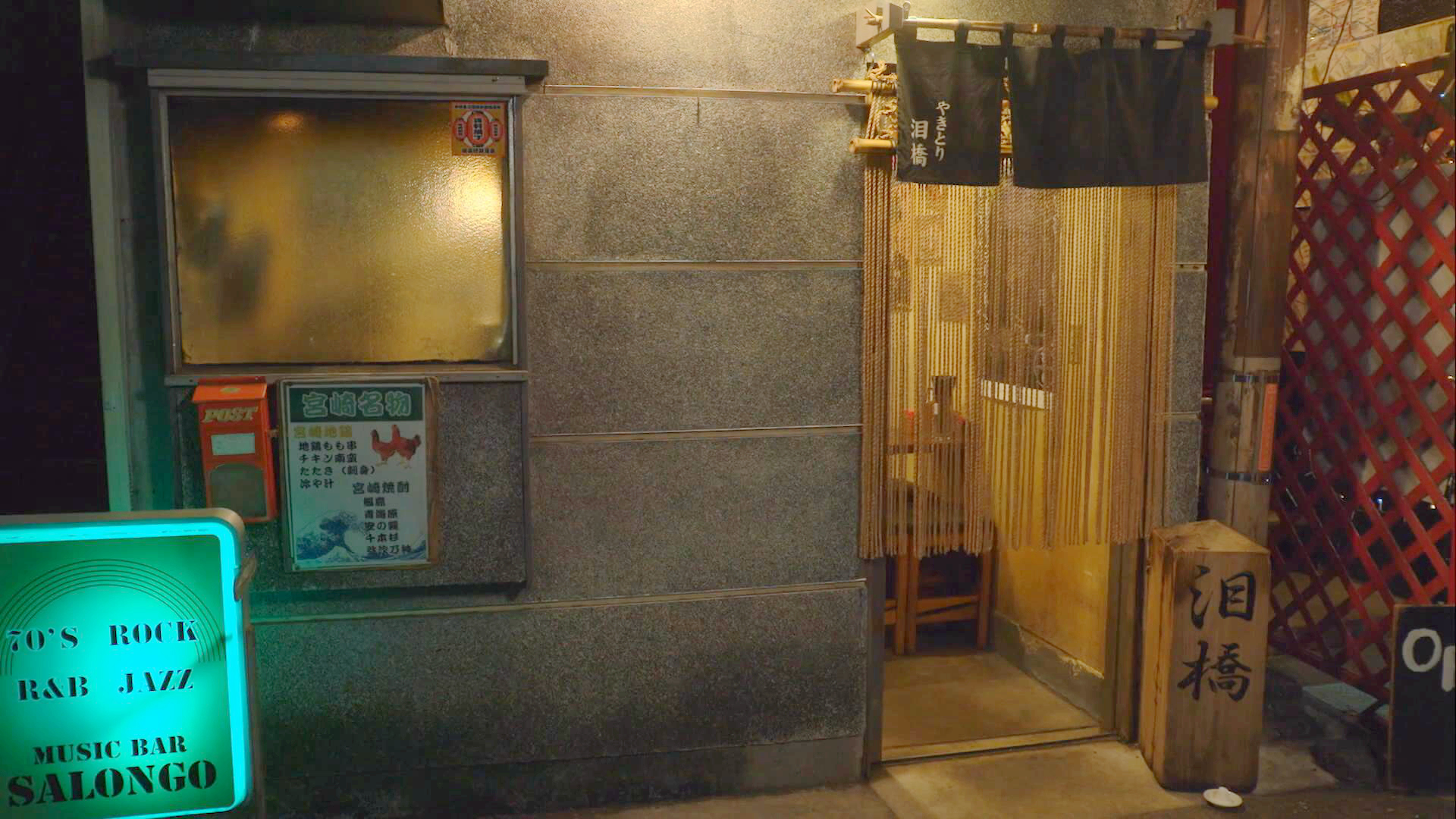 烤串居酒屋