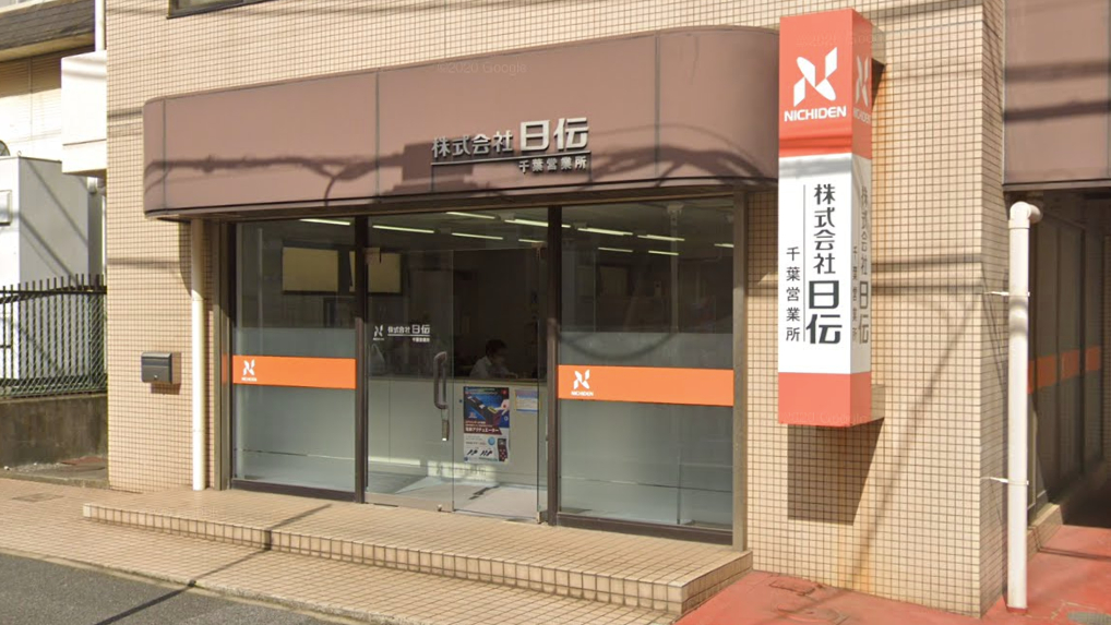日传千叶营业所