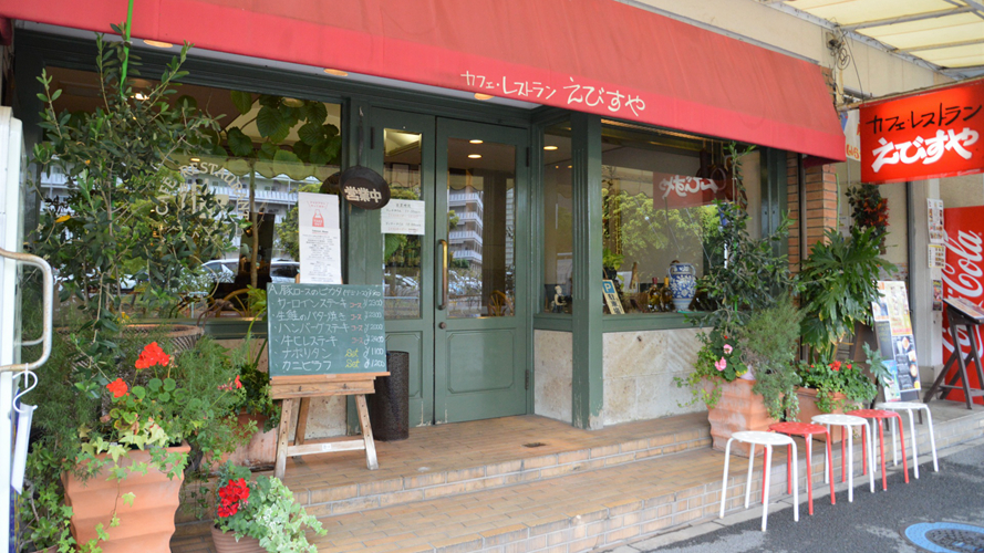 味道餐厅惠比寿屋幸町店