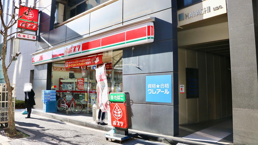 杨树便利店三崎町1丁目店