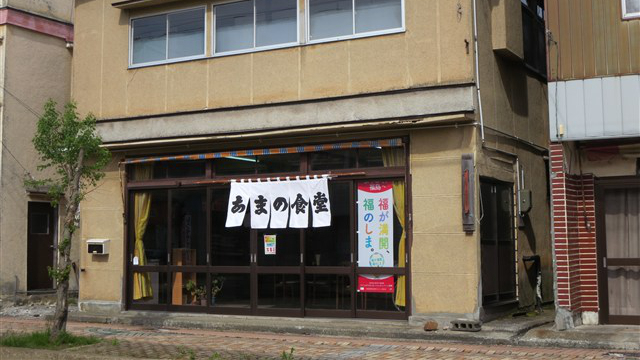 天之食堂