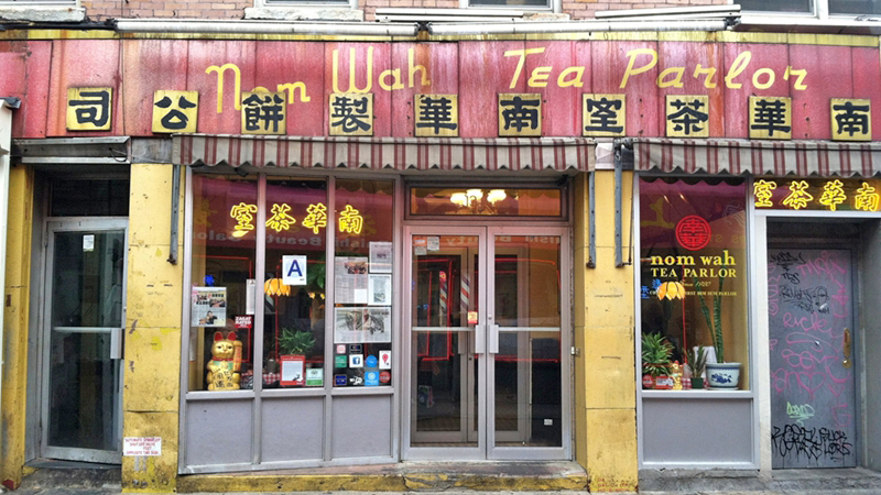 南华茶室