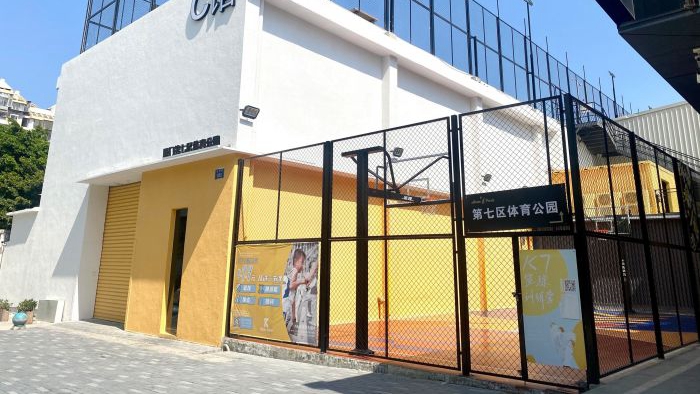 第七区体育公园
