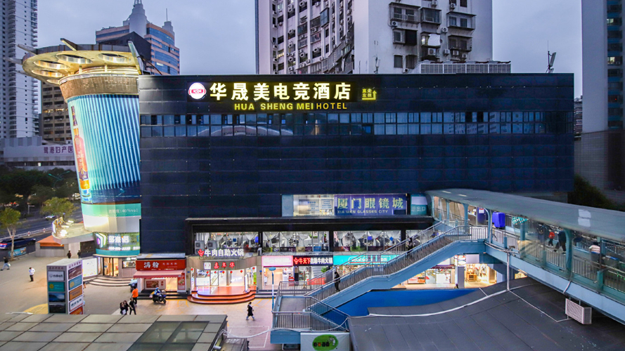 华晟美电竞酒店