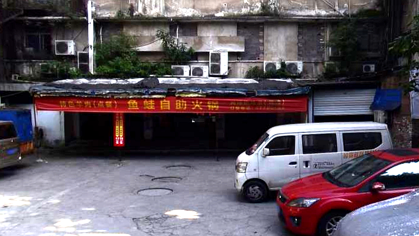 五洲大楼