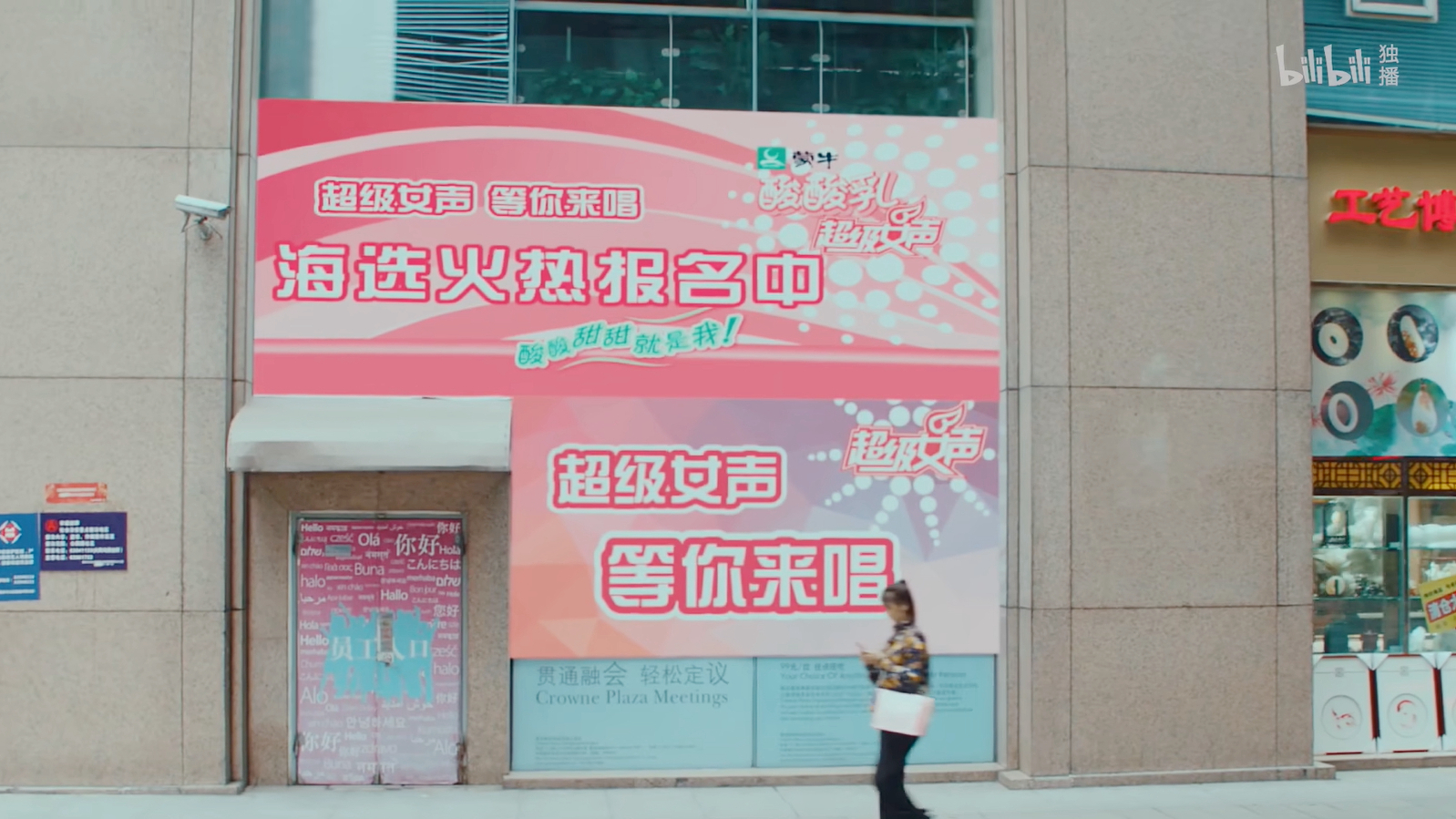 看到超女广告