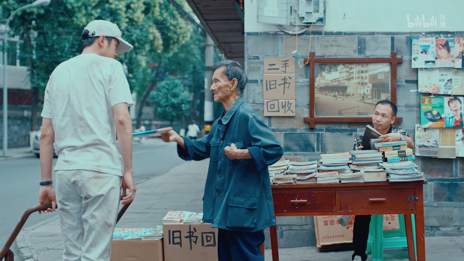 老人买书赠马田