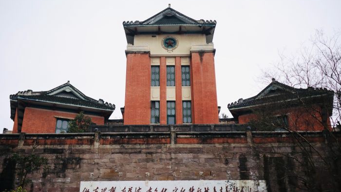 渝州大学旧址