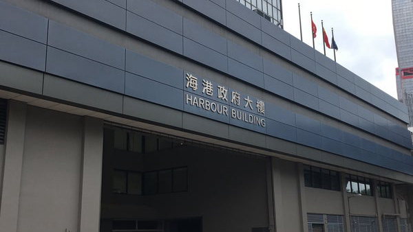 海港政府大楼