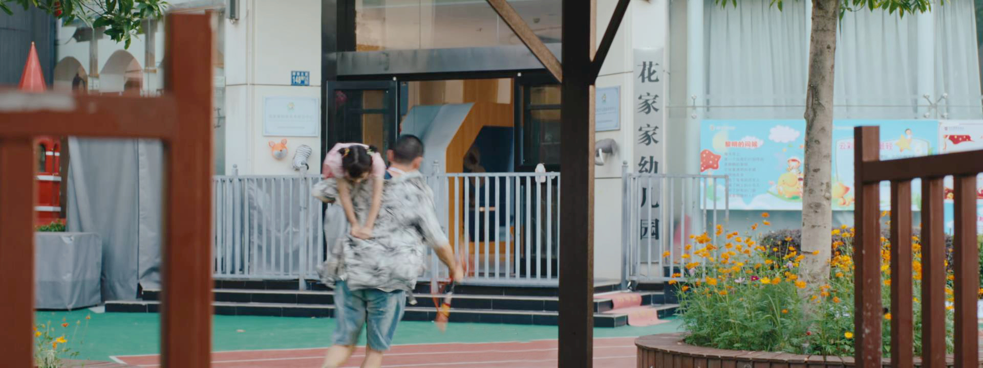 幼儿园