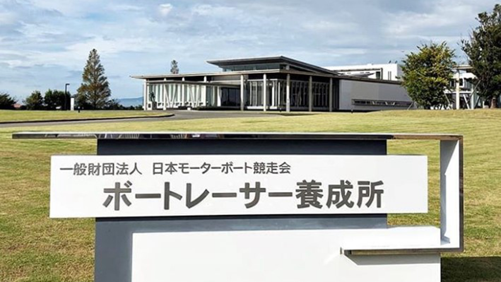 赛艇运动员训练学校
