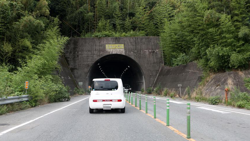 立花隧道