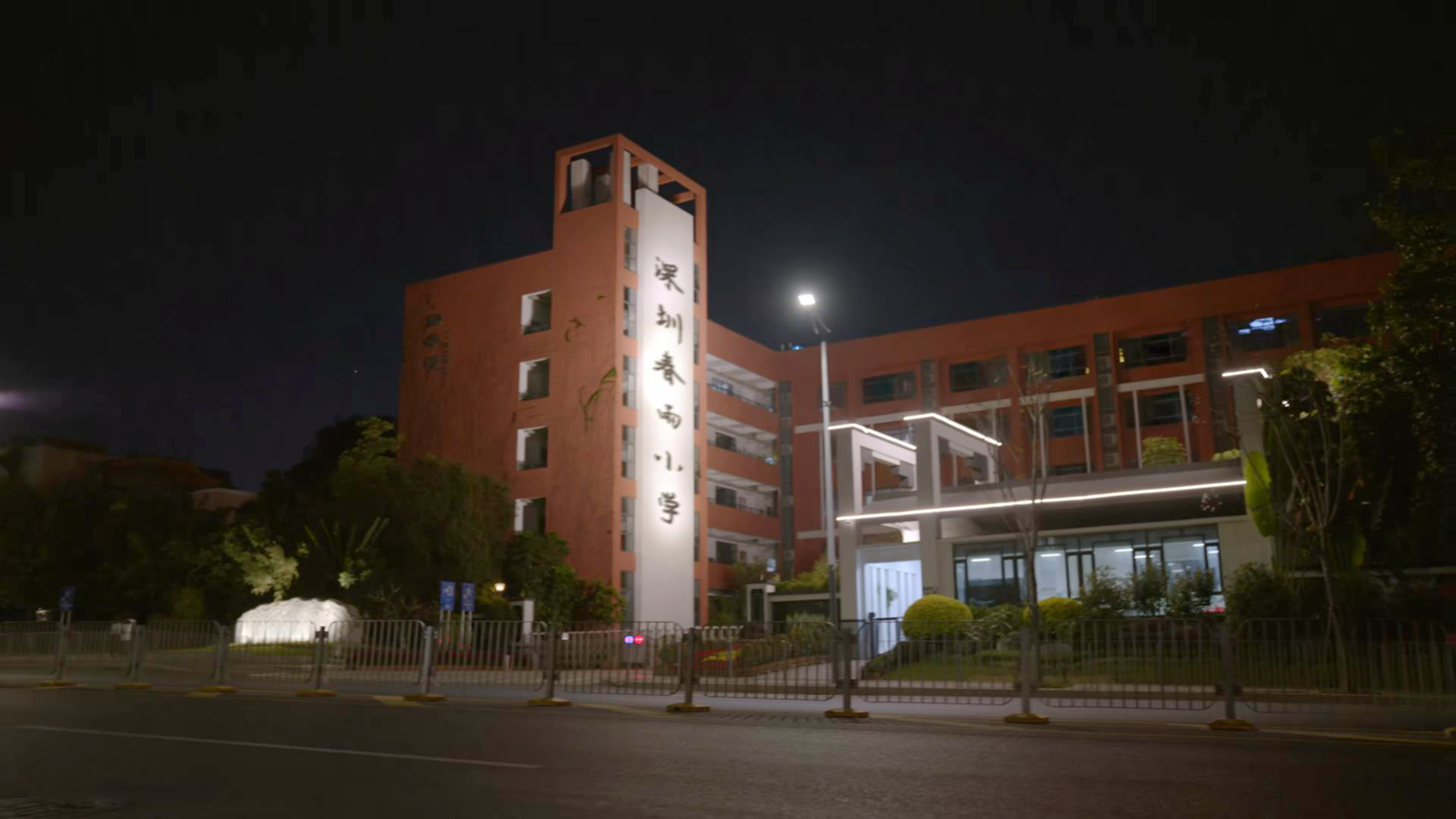 罗艳的小学
