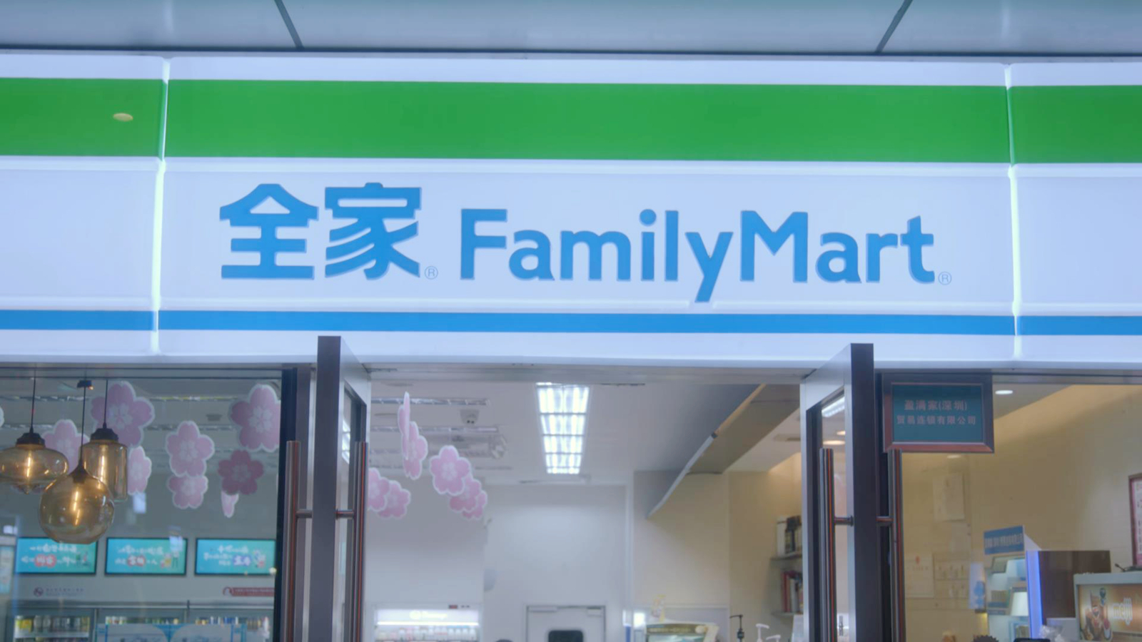 小果公司楼下便利店