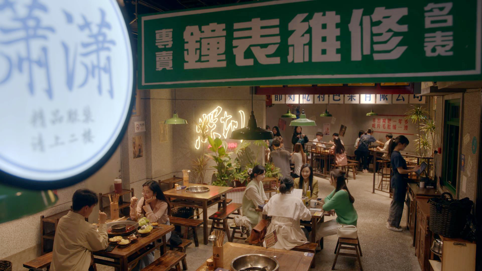 火锅店