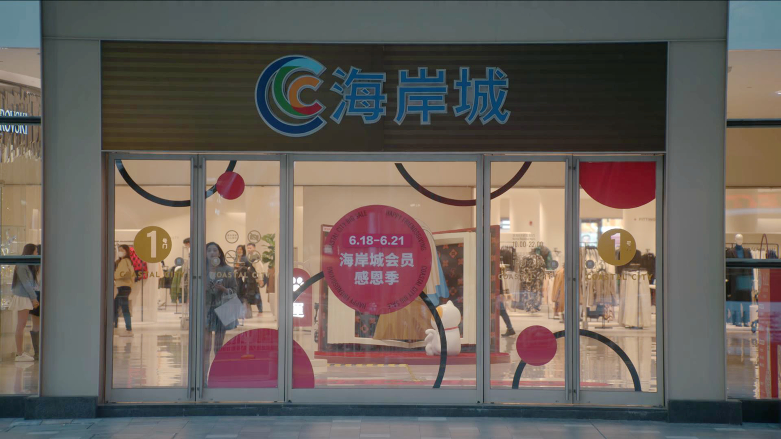 梁爽买手表的商场