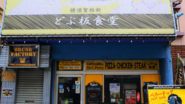 佩里沟板食堂