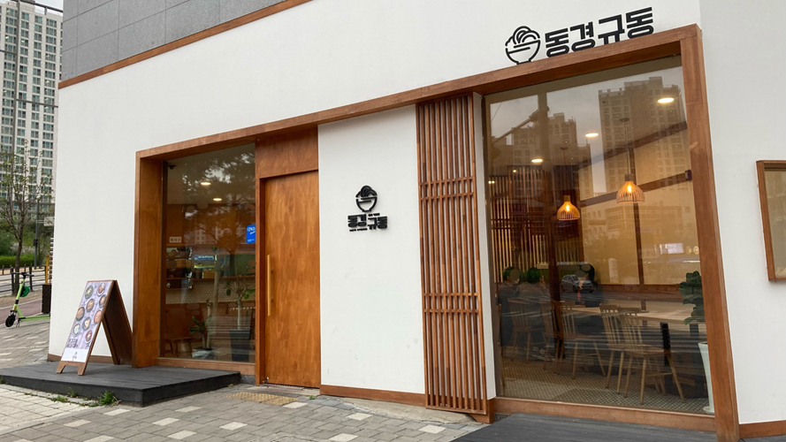 东京牛丼云井店