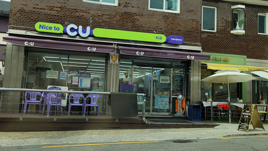 CU付岩幸运店