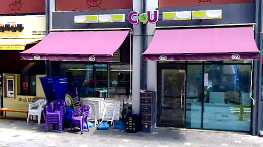 CU麻谷Syan Star店