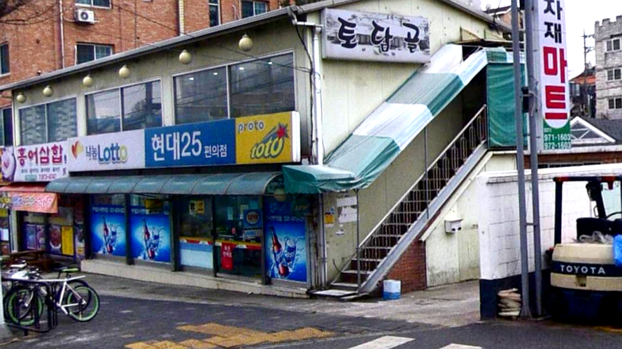 现代25便利店