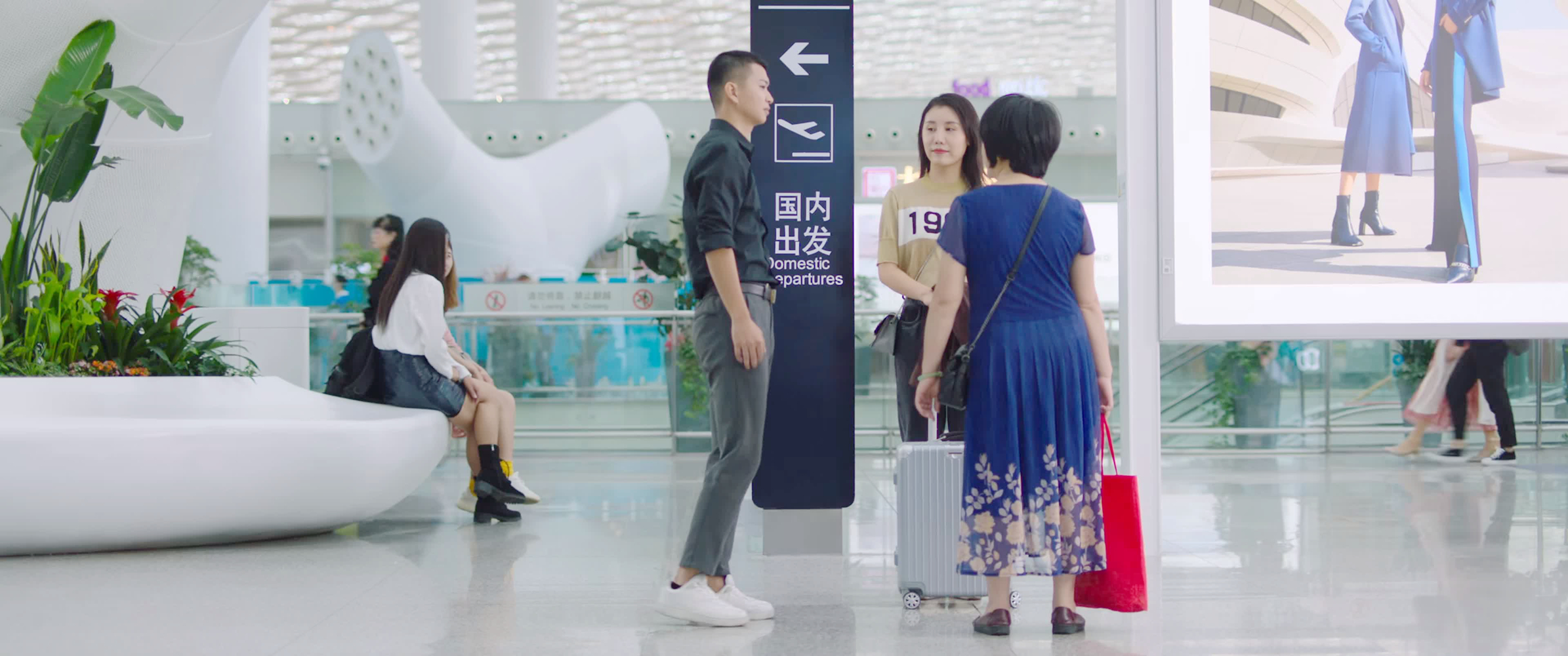 静珊离深返杭