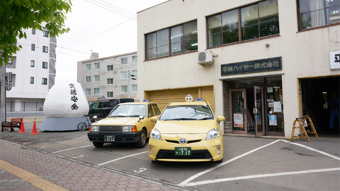 平岸出租车公司