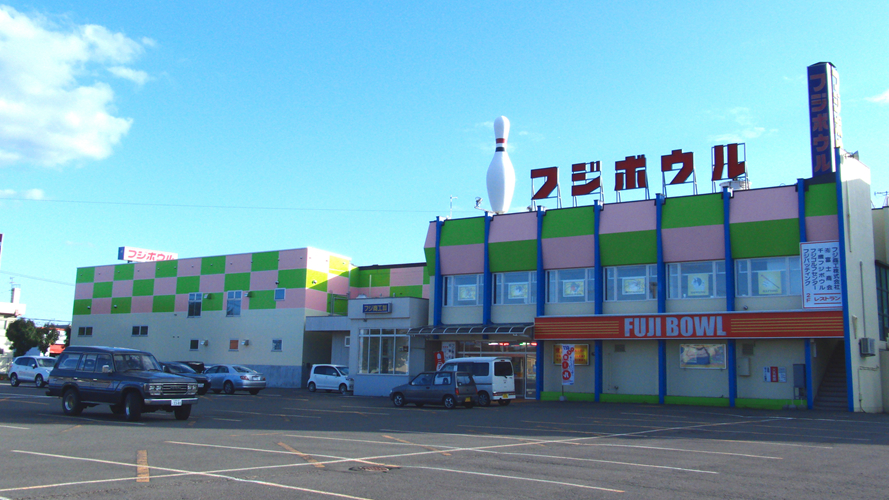 千岁富士碗