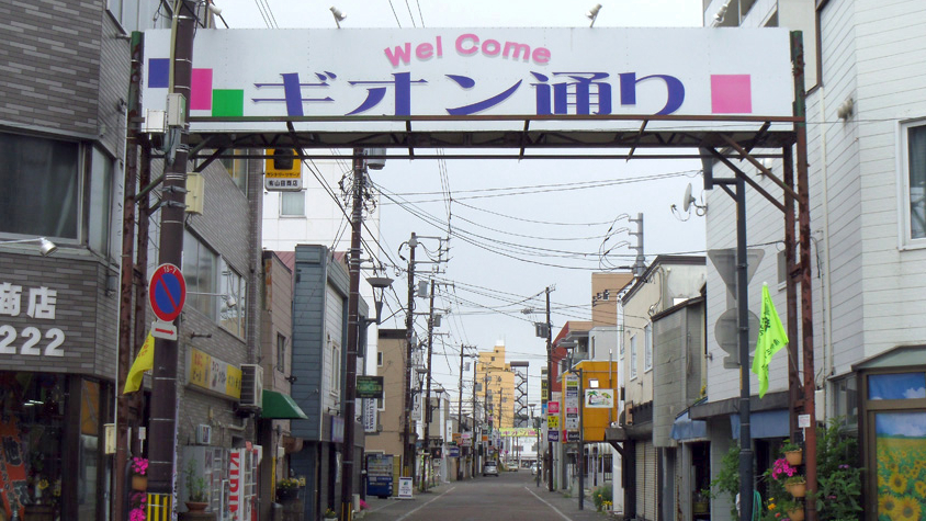 只园街