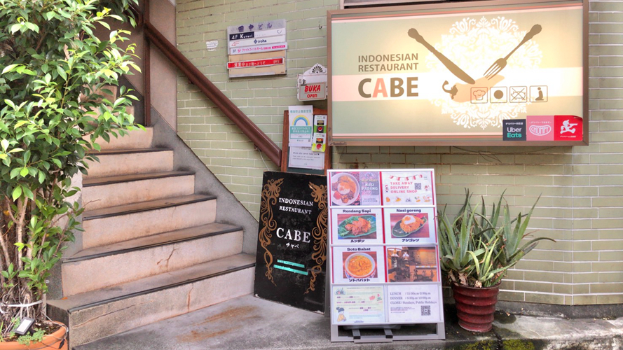 Cabe目黑店