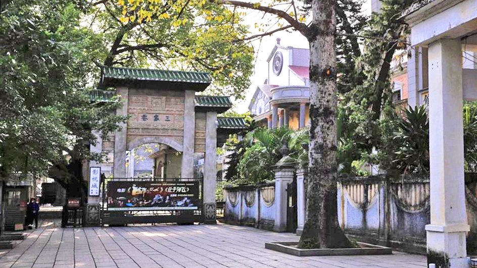 赤坎影视城