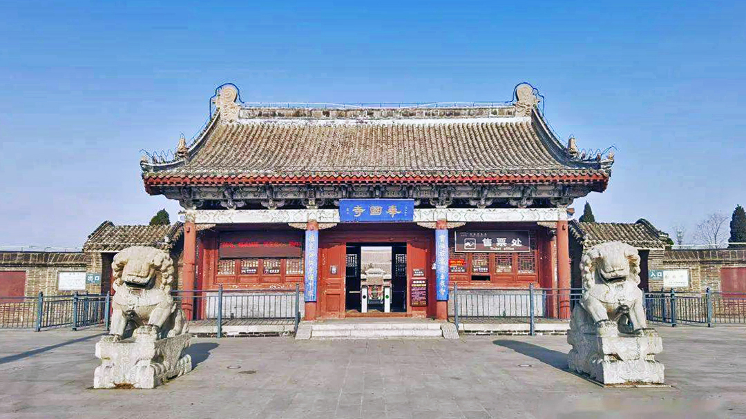 奉国寺
