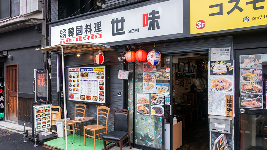 世味