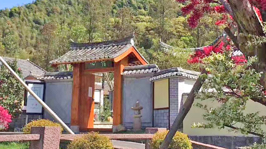 宁波心宿福泉度假客舍