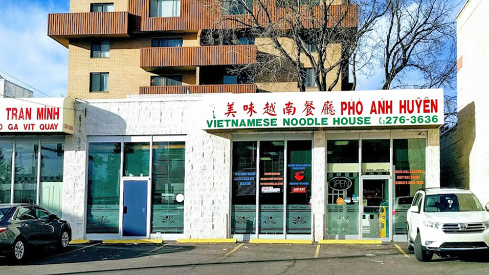 影炫越南面馆