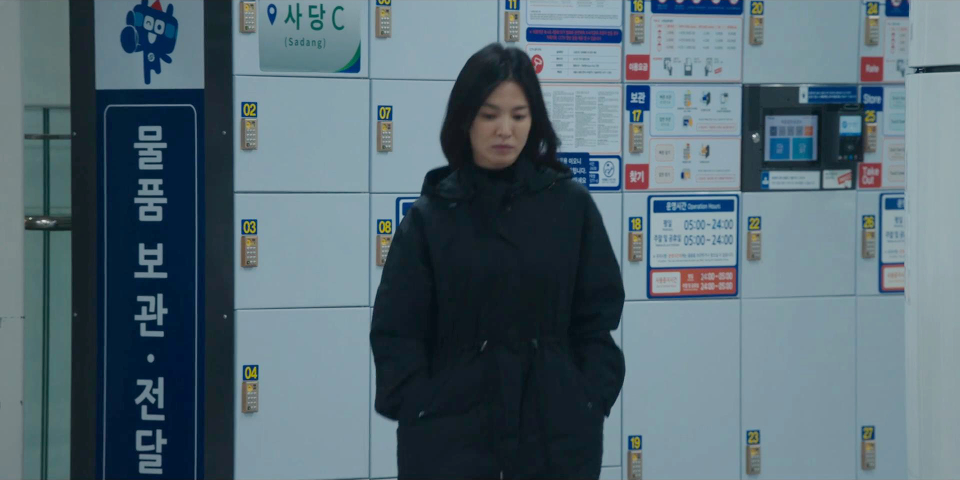 东恩交钱的保管箱