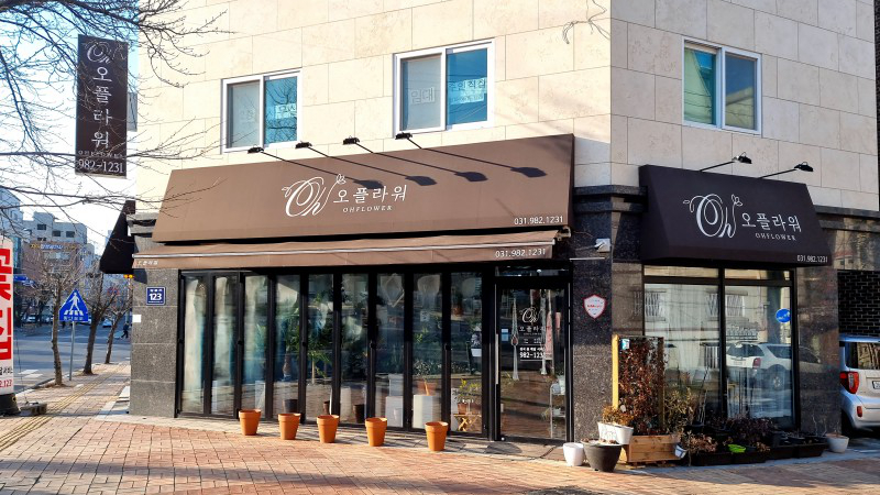 花香花店