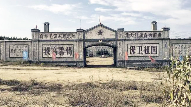 知青影视城