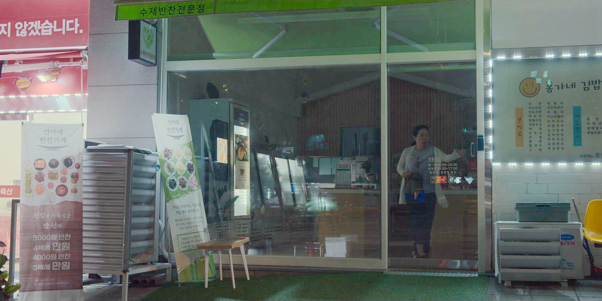 善雅小菜店