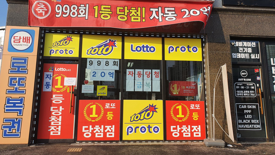 支五彩票店