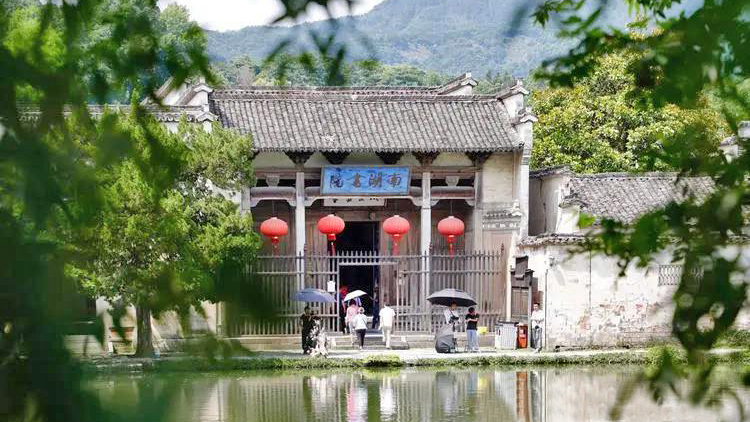 南湖书院