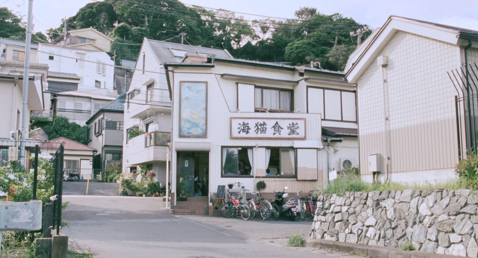 海猫食堂
