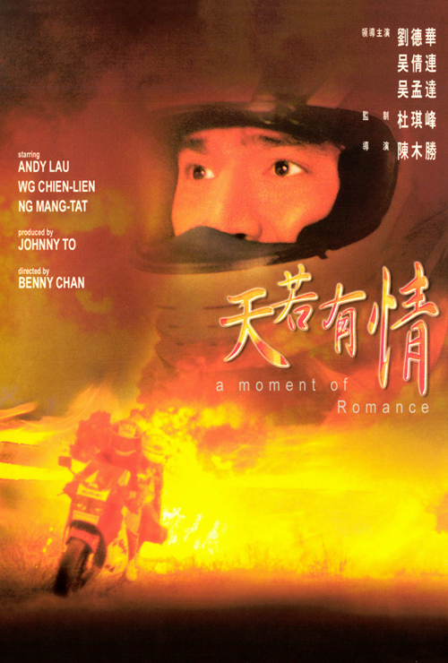 天若有情