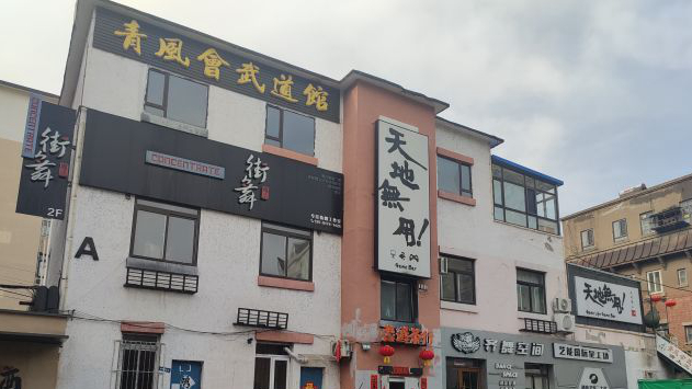 天地无用游戏吧