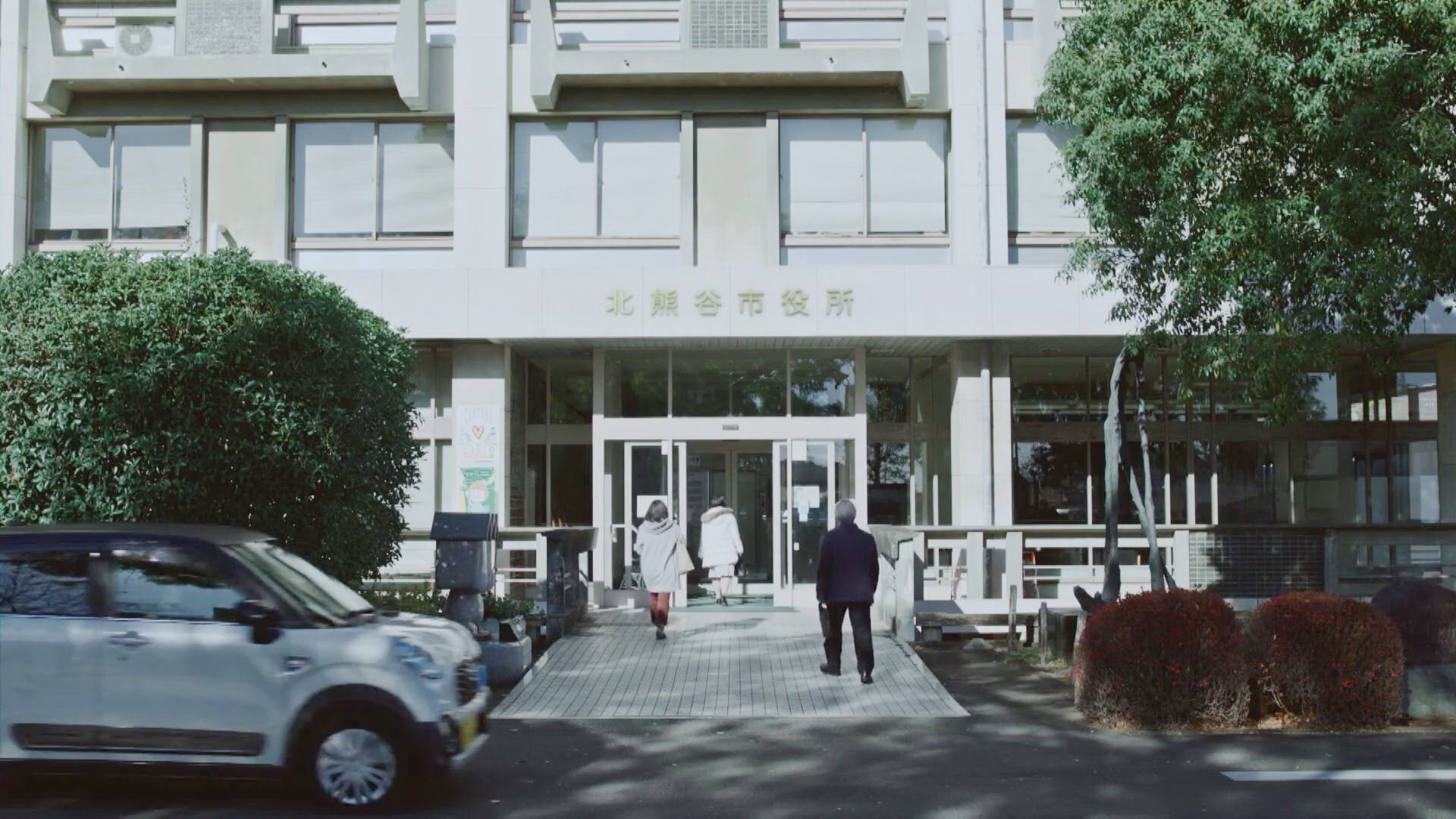 北熊谷市政厅