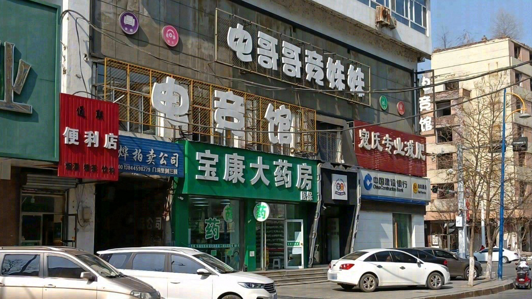 电哥哥竞妹妹电竞馆