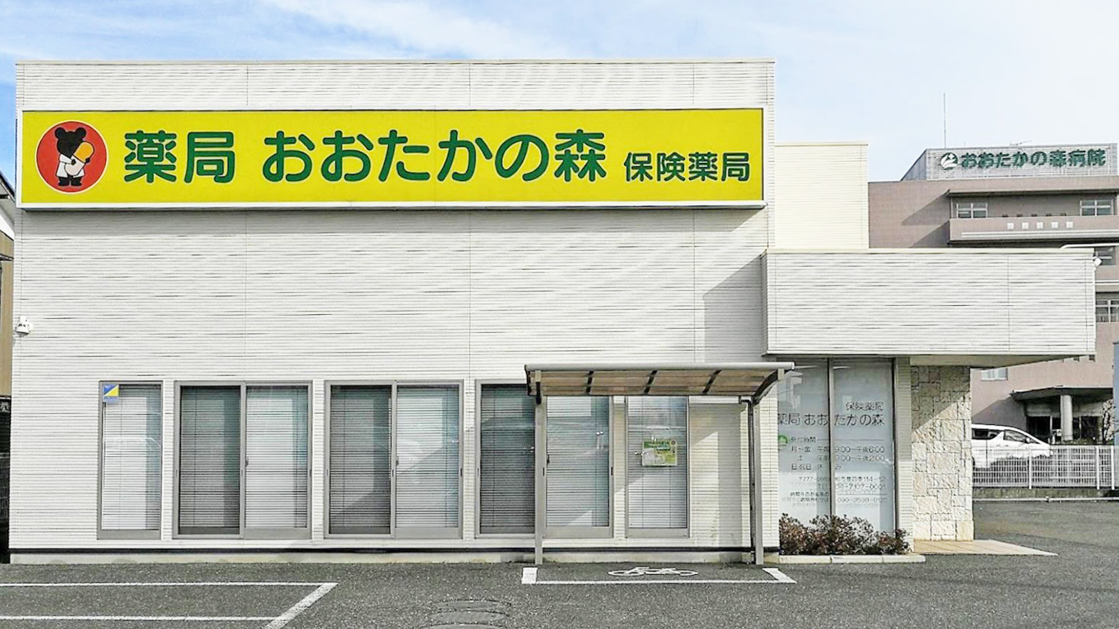 大鹰之森药房